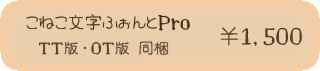 ˂ӂPro