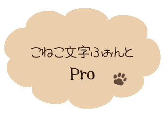 ˂ӂpro